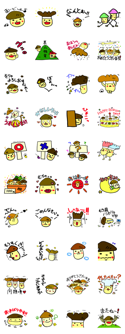 shiitake-chan(and,don-maitake)2