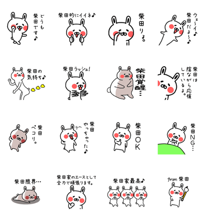 The sticker of Shibata dedicated