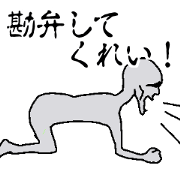 Shout sticker!
