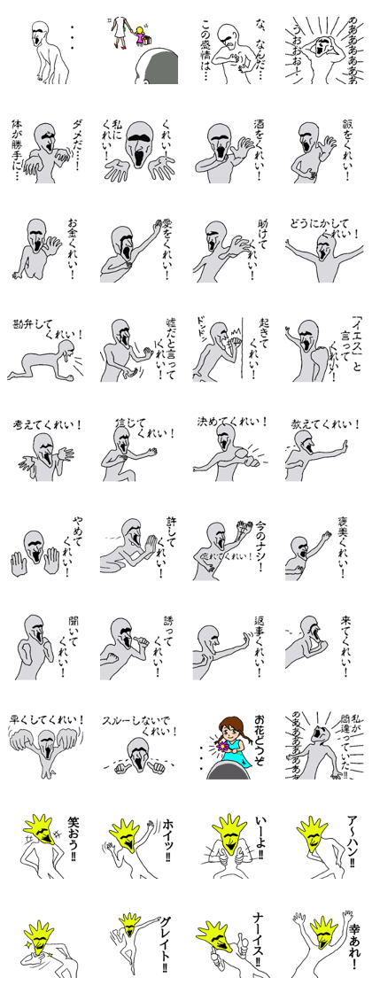Shout sticker!