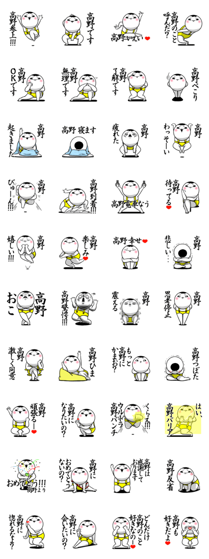 Sticker for exclusive use of Takano.
