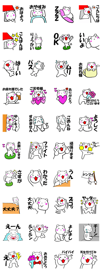 Words to used cat4