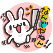 SARUO and USAMI11 Kansai dialect