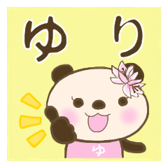 ゆりさん専用のスタンプ - LINE スタンプ | LINE STORE ゆりさん専用のスタンプ - LINE スタンプ | LINE STORE