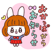 Bobbed girl rabbit