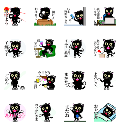 Cat black cat Nyan 2 to move