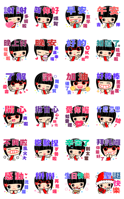 Crazy Love ( the best stickers 2 )