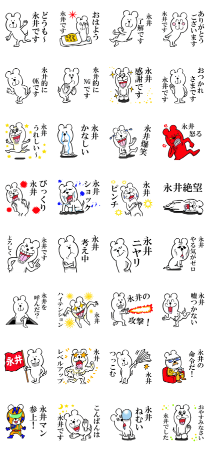 The sticker which Nagai use