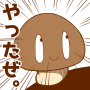 Matsutake and girl 2