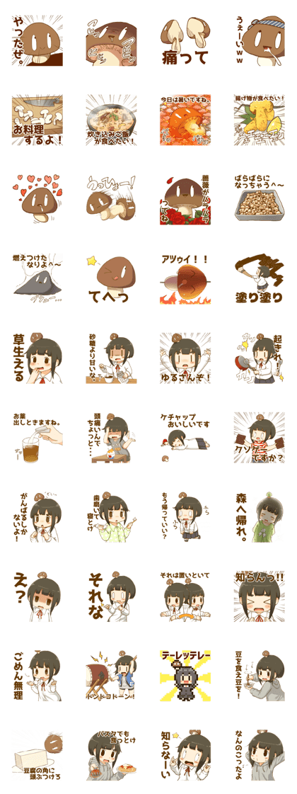 Matsutake and girl 2