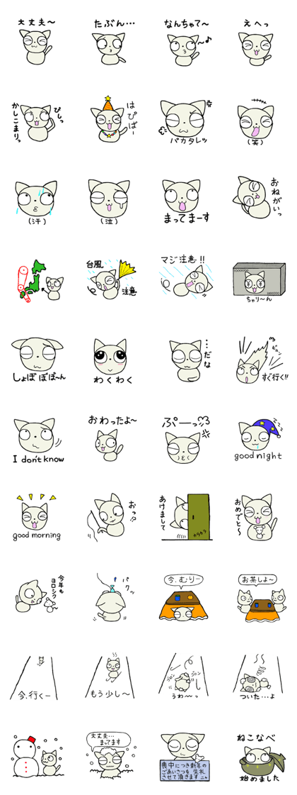 manmaru coco cat 3 (winter)