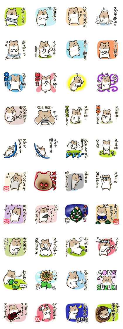 Suzuki Family's sticker