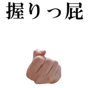 A Right Hand