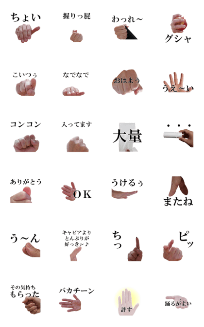 A Right Hand