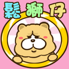 Chow Chow owen animated stickers