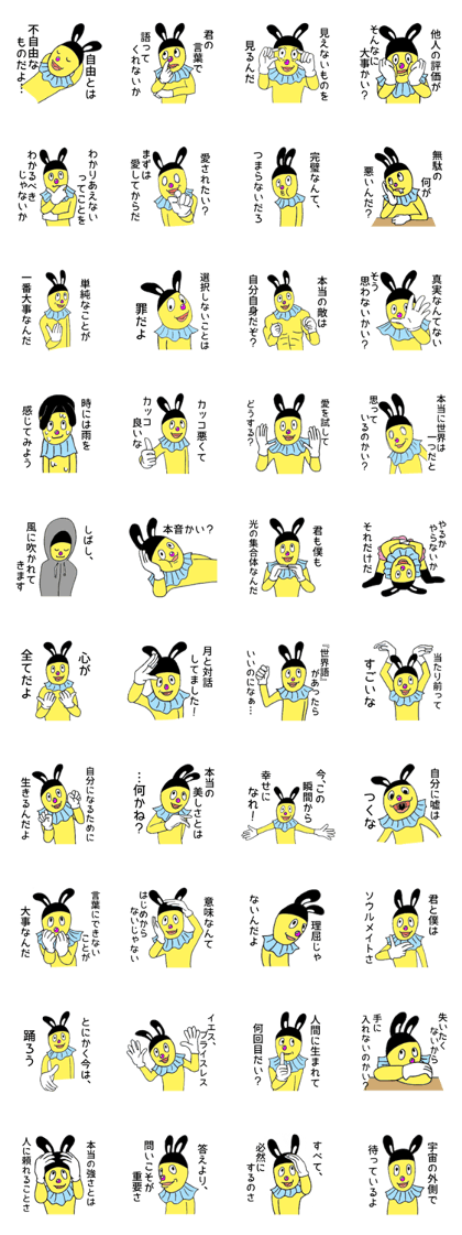 TETSUGAKUKUN