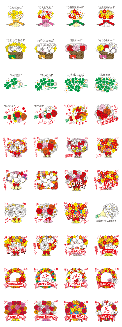 "Happy Bouquet"