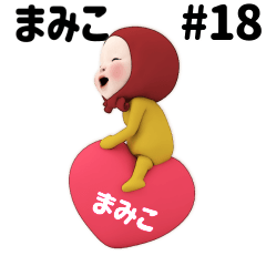 Red Towel #18 [mamiko] Name Sticker