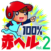 100% Red helmet 2