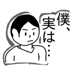 どうでもいい告白スタンプ Line スタンプ Line Store