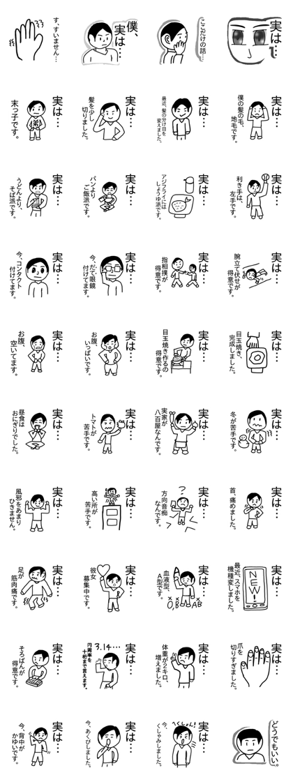 Less Important Confessions Sticker