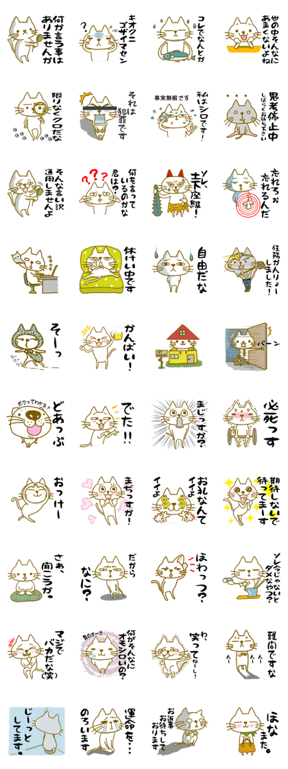 Saburo and chukichi4