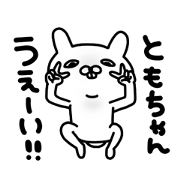 Tomo Tomo