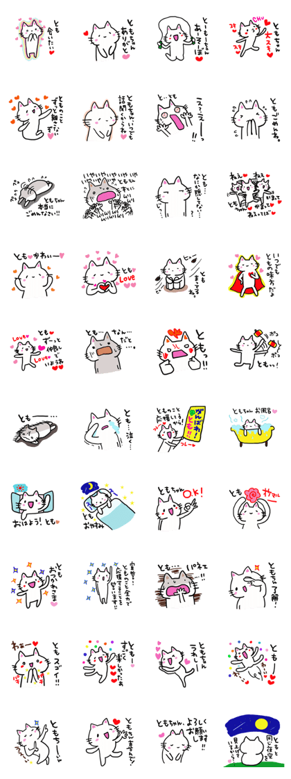 The sticker offered to Tomo
