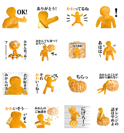 Live-action version Kawada's oranges.