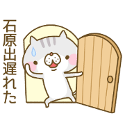 Ishihara's Sticker