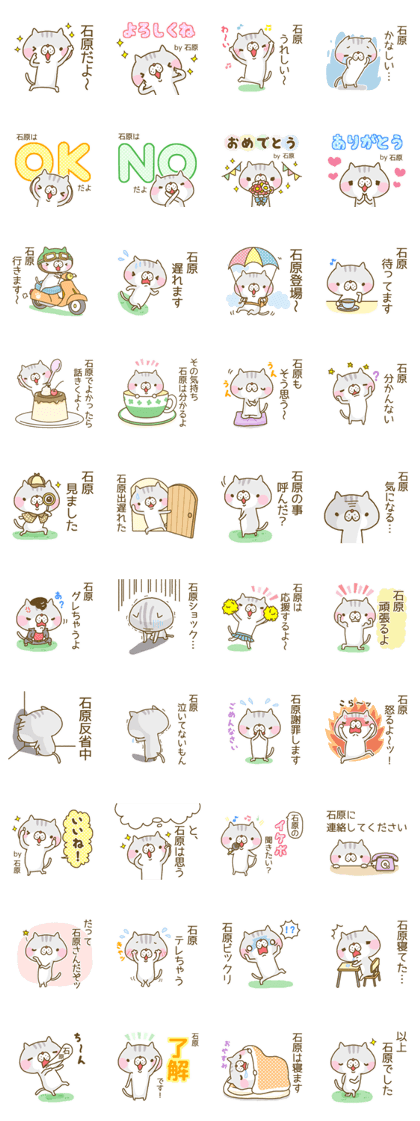 Ishihara's Sticker