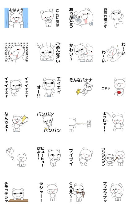 Moving two White Bears