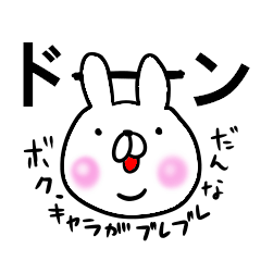 Rabbit character is blurred
