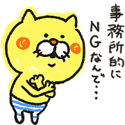 Ordinary cats sticker