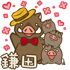 Kamata's boar.