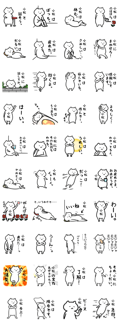CatSticker(komatsu)