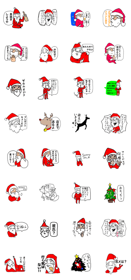 Santa to irritate the hostesses