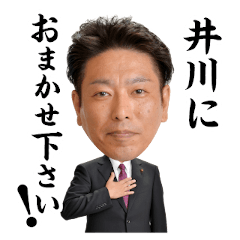 Tsuyoshi Ikawa Supporters Stamp