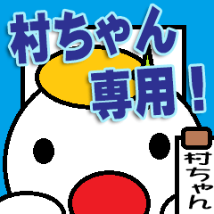 The murachan Sticker