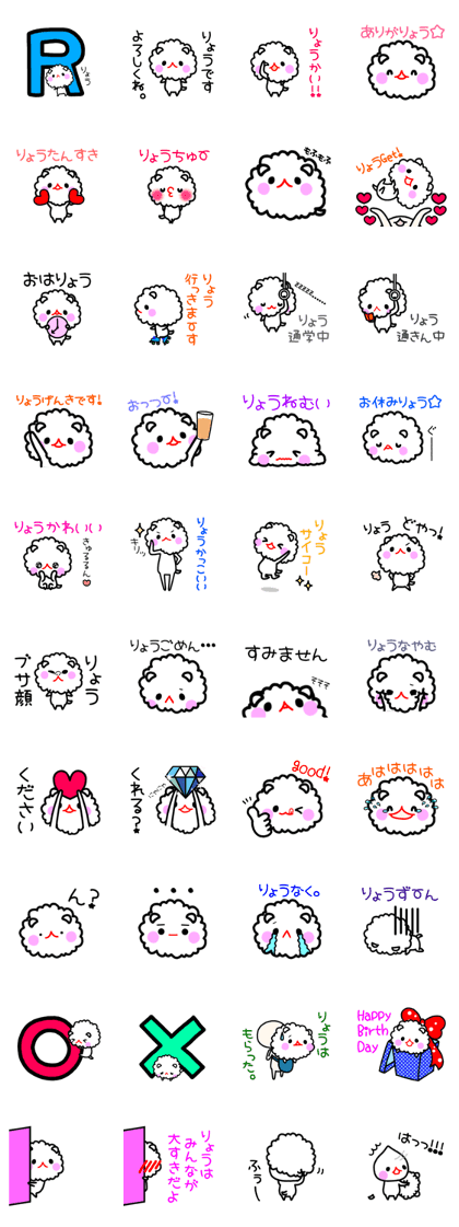 mokomoko ryo
