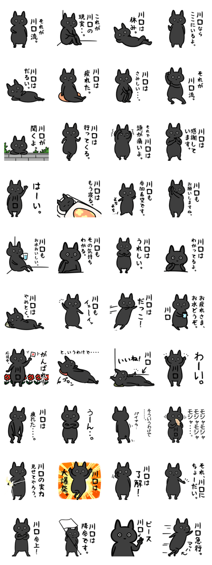KawaguchiSticker