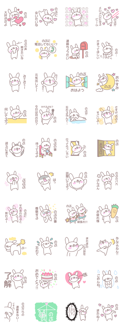 Sticker to send to Nobu
