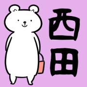 NishidaSticker