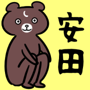 YasudaSticker