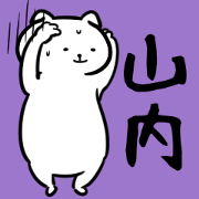 YamauchiSticker