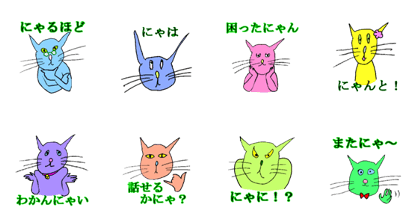 nyakou