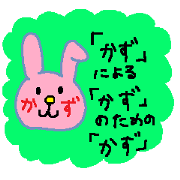 from_kazu