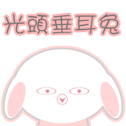 Bald head hanging rabbit - LV.1