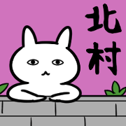 KitamuraSticker
