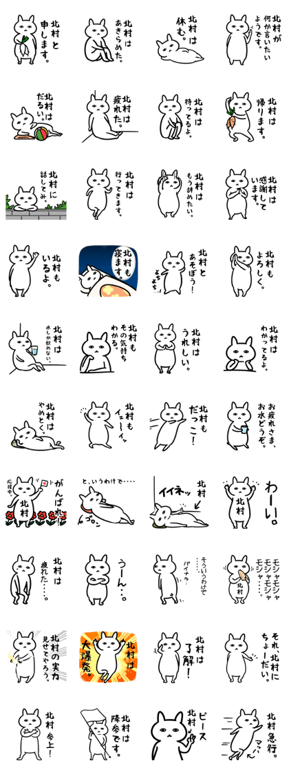 KitamuraSticker